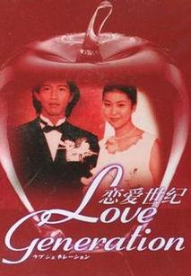 恋爱世纪,跨越时空的浪漫传奇