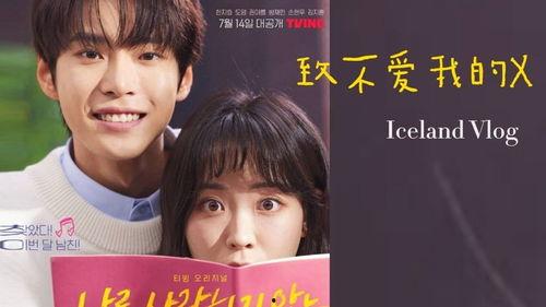 致不爱我的X,一段深情告白