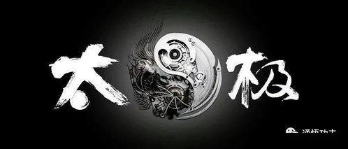 阴阳无极,探寻宇宙生成之源