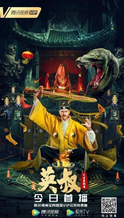 英叔之古墓狂魔