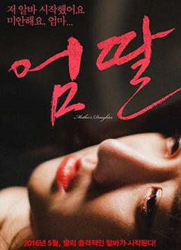 战国洛克：疾风女人们,战国时代的英勇传奇