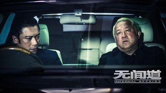 痞子无间道 国语版,黑白两道间的生死较量