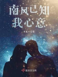 南风知我心,心灵相通——探寻南风知我心的人文魅力