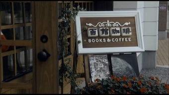 函馆咖啡,一杯咖啡，一段故事